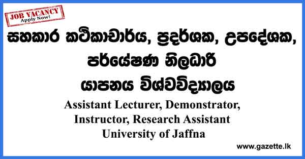 University-of-Jaffna