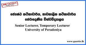 University-of-Peradeniya