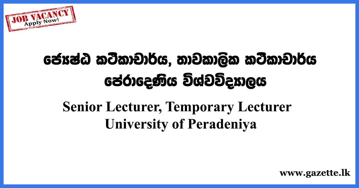 University-of-Peradeniya