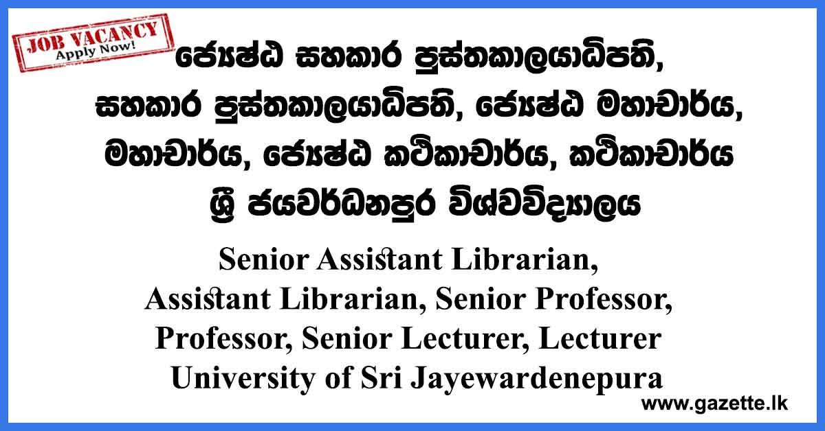 University-of-Sri-Jayewardenepura