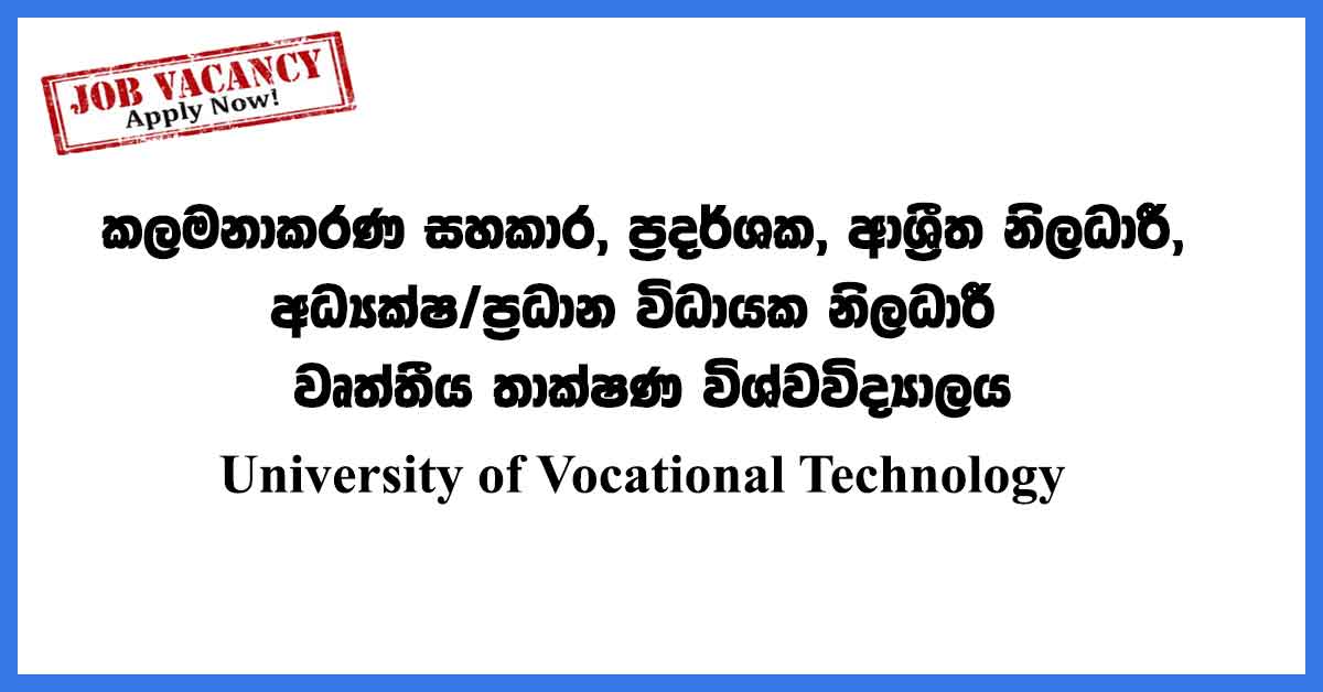 University-of-Vocational-Technology-Vacancies