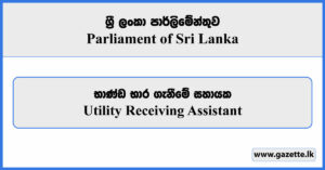 Utility Receiving Assistant - Parliament of Sri Lanka Vacancies 2025