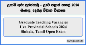 Graduate Teaching Vacancies - Uva Provincial Schools 2024 Sinhala, Tamil Open Exam