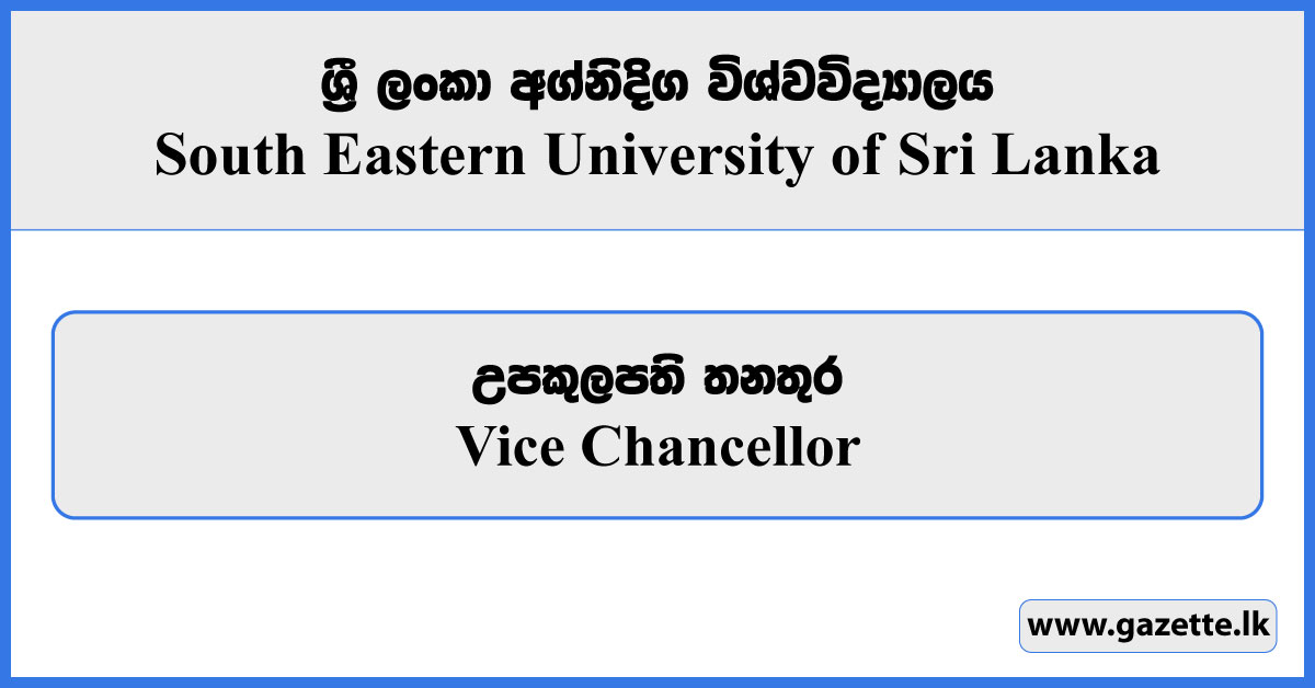 Vice Chancellor - South Eastern University of Sri Lanka Vacancies 2024