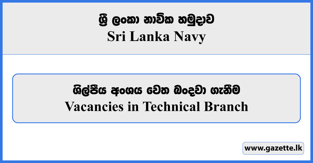 Vacancies in Technical Branch - Sri Lanka Navy Vacancies 2024