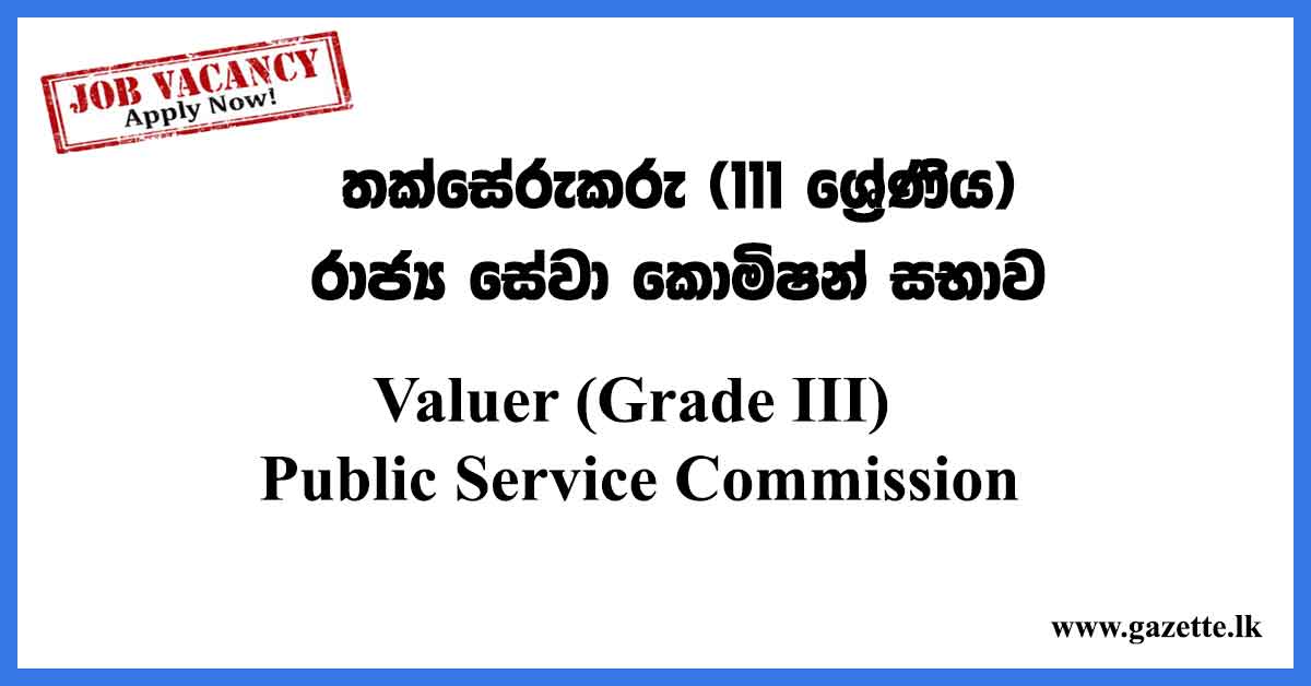 Valuer-(Grade-III)-Public-Service-Comssion