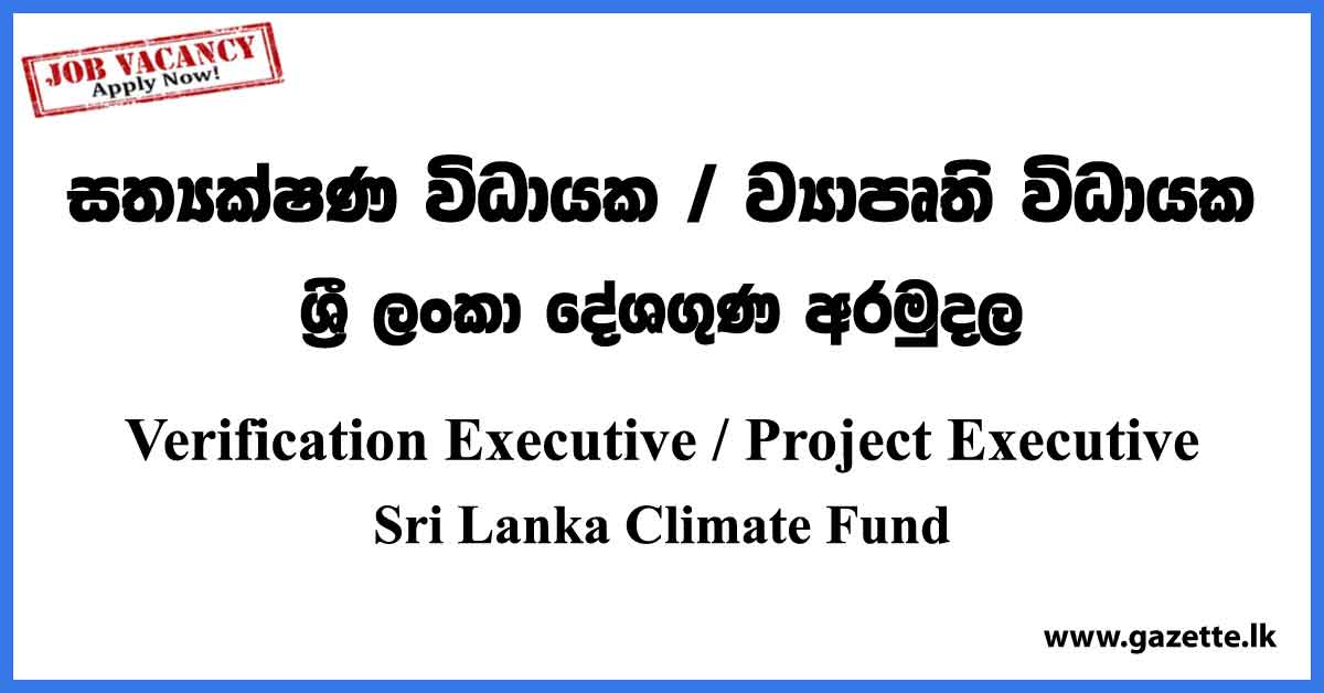 Verification Executive, Project Executive - Sri Lanka Climate Fund Vacancies 2023