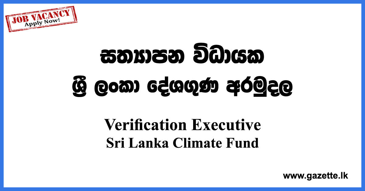 Verification-Executive-Sri-Lanka-Climate-Fund-www.gazette.lk