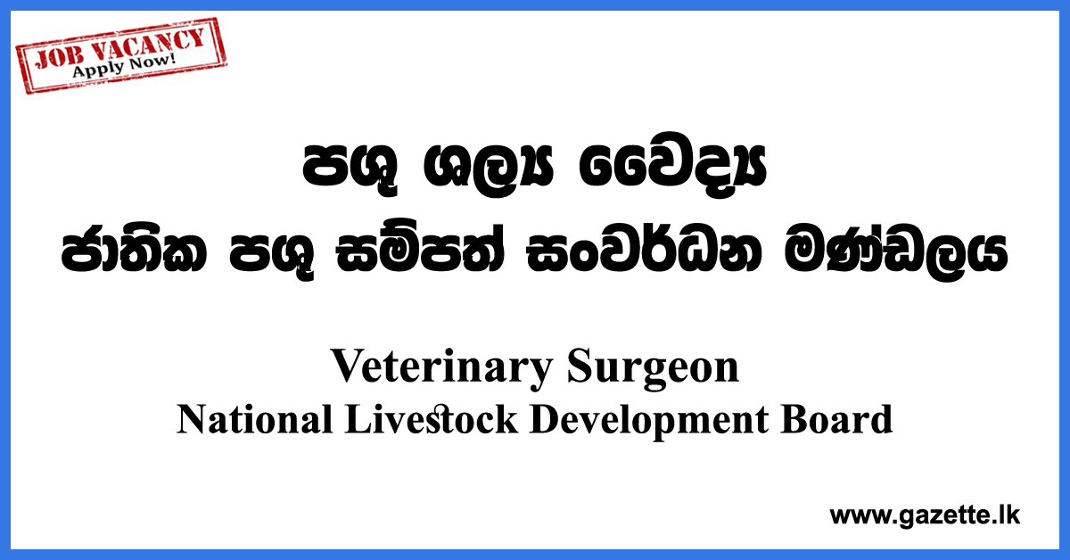 Veterinary-Surgeon-NLDB-www.gazette.lk