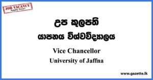 Vice Chancellor - University of Jaffna Vacancies 2023