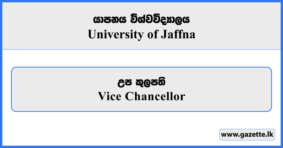Vice Chancellor - University of Jaffna Vacancies 2025