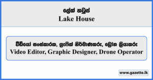 Video Editor, Graphic Designer, Drone Operator - Lake House Vacancies 2025