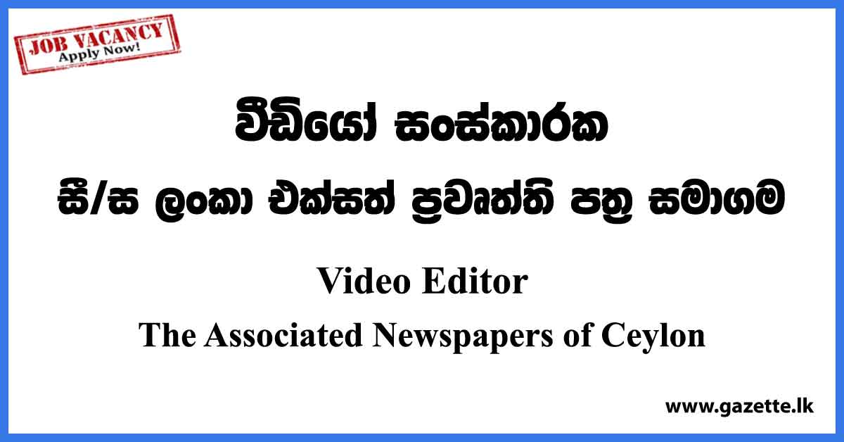 Video Editor - The Associated Newspapers of Ceylon Vacancies 2023