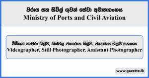 Videographer, Still Photographer, Assistant Photographer - Ministry of Ports and Civil Aviation Vacancies 2026