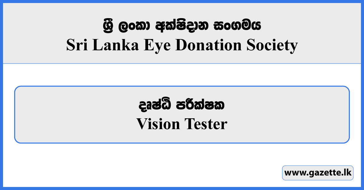 Vision Tester - Sri Lanka Eye Donation Society Vacancies 2024