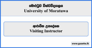 Visiting Instructor - University of Moratuwa Vacancies 2023