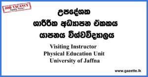 Visiting-Instructor-jaffna