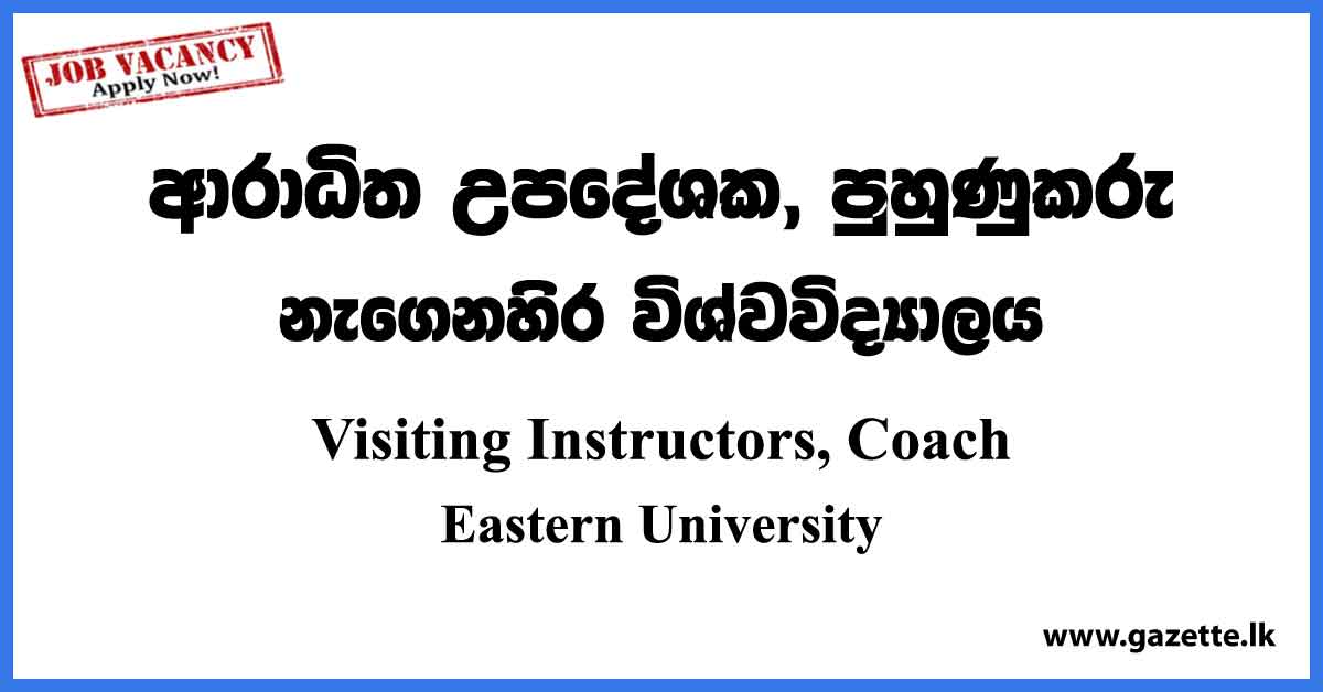 Visiting Instructors, Coach - Eastern University Vacancies 2023
