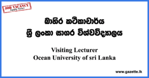 Ocean University Vacancies