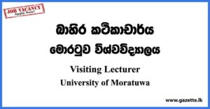 Visiting Lecturer - University of Moratuwa Vacancies 2023