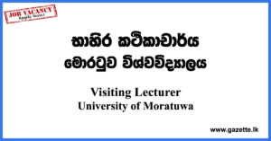 Visiting-Lecturer-ITUM-UOM-www.gazette.lk