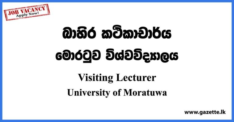 visiting-lecturer-university-of-moratuwa-vacancies-2023-gazette-lk