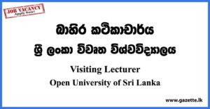 Visiting Lecturer - Open University of Sri Lanka Vacancies 2023