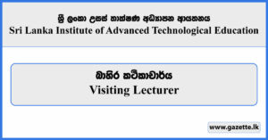 Visiting Lecturer Vacancies 2023 - SLIATE Vacancies