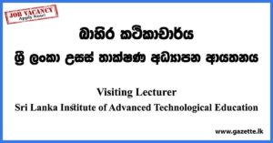 Visiting Lecturer - Sri Lanka Institute of Advanced Technological Education