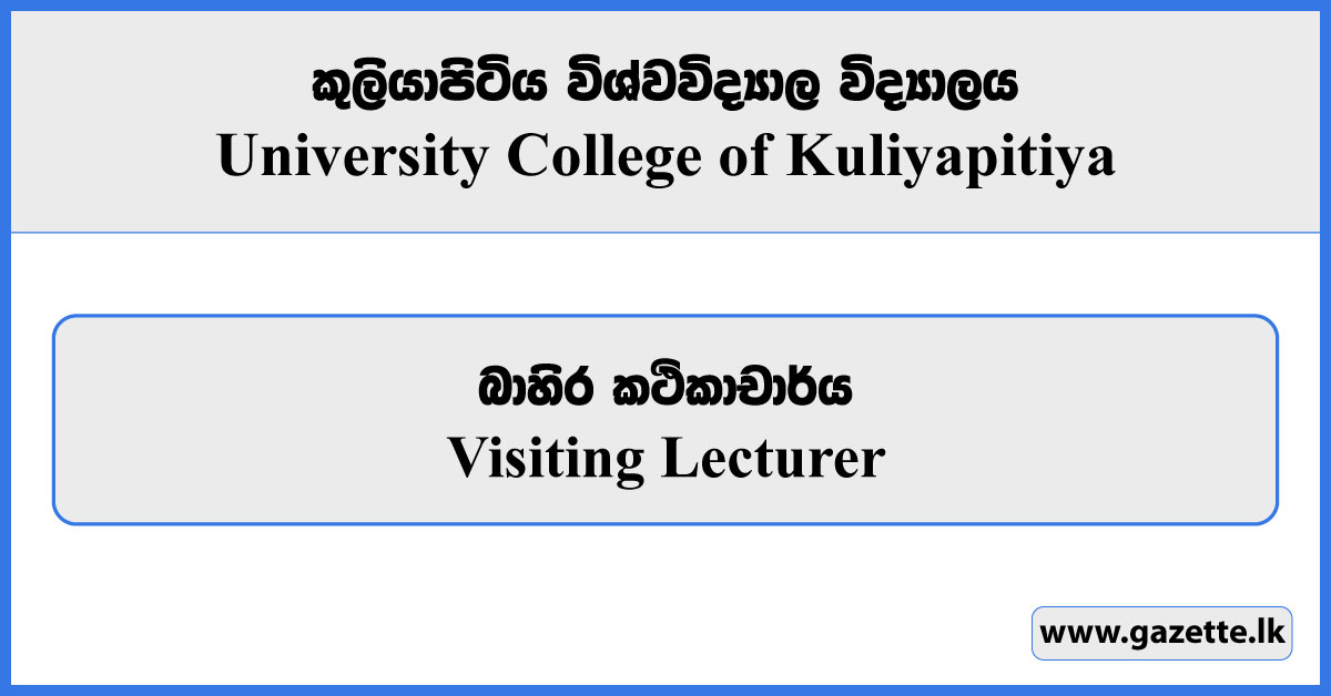 Visiting Lecturer - University College Kuliyapitiya Vacancies 2024