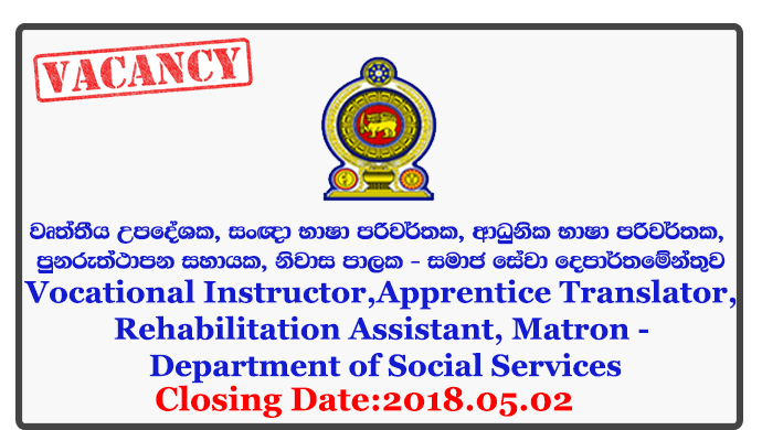 Vocational Instructor, Sign Language Interpreter, Apprentice Translator, Rehabilitation Assistant, Matron - Department of Social Services Closing Date: 2018-05-02