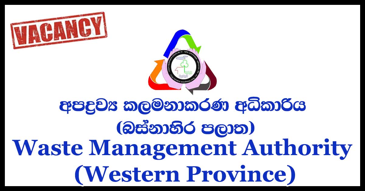 Waste Management Authority (Western Province)