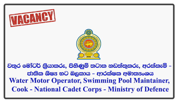 Water Motor Operator, Swimming Pool Maintainer, Cook - National Cadet Corps - Ministry of Defence