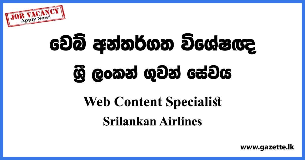 Web Content Specialist - Sri Lankan Airlines Vacancies 2023