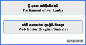 Web Editor - Parliament of Sri Lanka Vacancies 2025