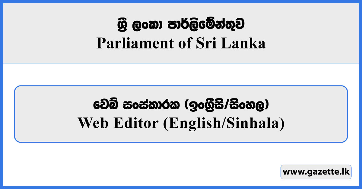 Web Editor - Parliament of Sri Lanka Vacancies 2025