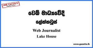 Web Journalist - Lake House Vacancies 2023
