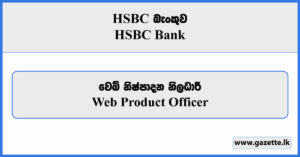Web Product Officer - HSBC Bank Vacancies 2025