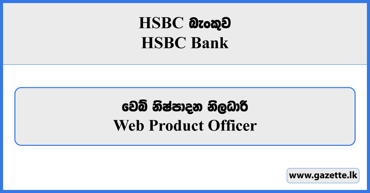 Web Product Officer - HSBC Bank Vacancies 2025