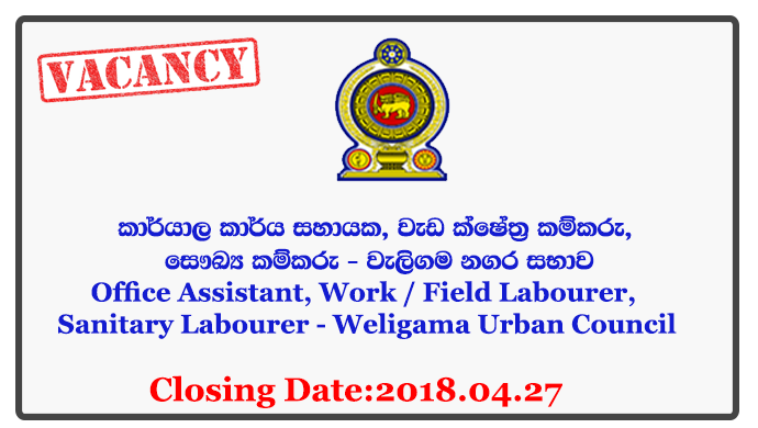 Office Assistant, Work / Field Labourer, Sanitary Labourer - Weligama Urban Council Closing Date: 2018-04-27