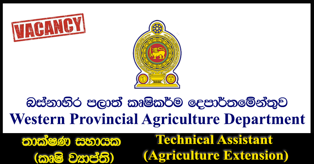Technical Assistant (Agriculture Extension) - Western Provincial Agriculture Department