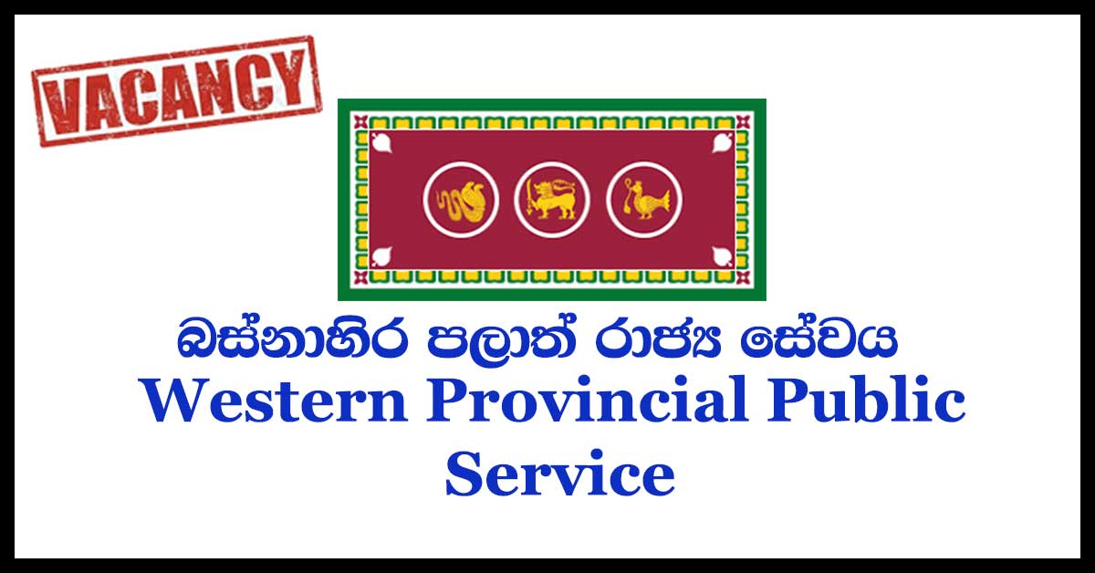 Western Provincial Public Service