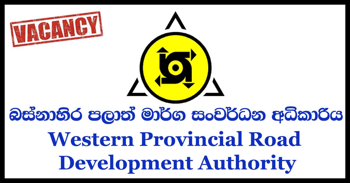 Western Provincial Road Development Authority