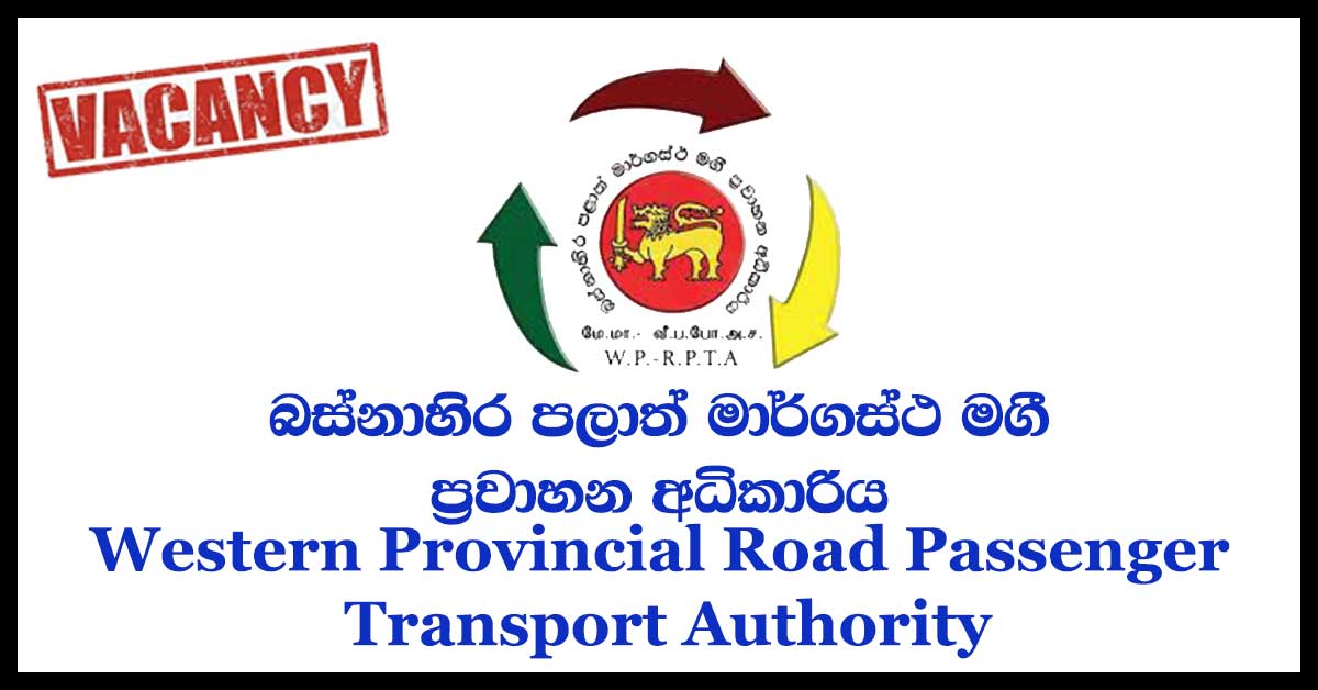 Western Provincial Road Passenger Transport Authority