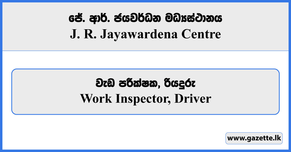 Work Inspector, Driver - J. R. Jayawardena Centre Vacancies 2024