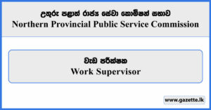 Work Supervisor - Northern Provincial Public Service Commission Vacancies 2026