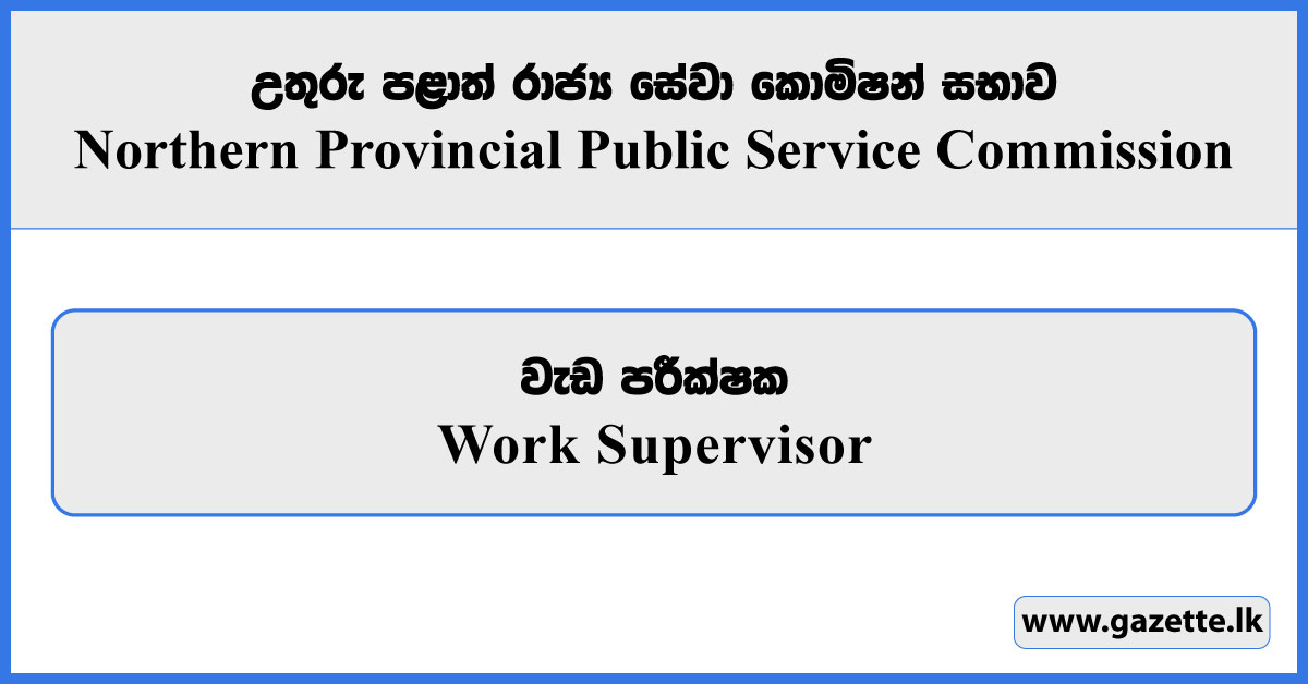 Work Supervisor - Northern Provincial Public Service Commission Vacancies 2026
