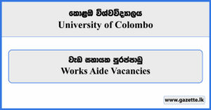 Works Aide - University of Colombo Vacancies 2023