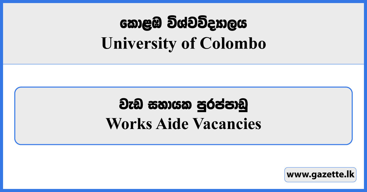 Works Aide - University of Colombo Vacancies 2023