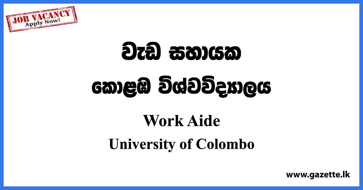 Work Aide - University of Colombo Vacancies 2023